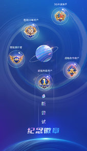 中国电信app