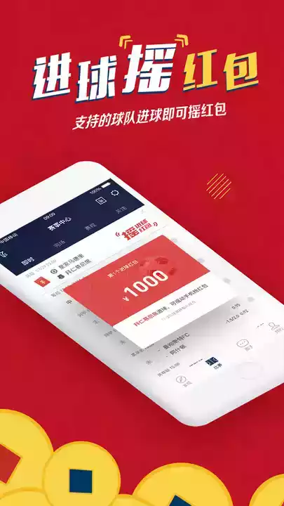 球球是道APP