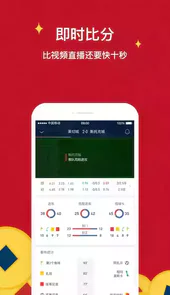 球球是道APP