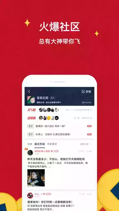 球球是道APP