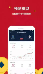 球球是道APP
