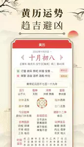 中华炎黄万年历