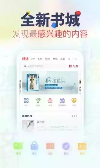 亲亲小说网手机网