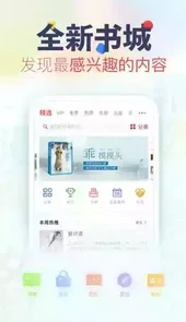 亲亲小说网手机网