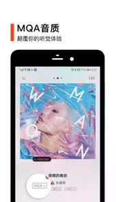 虾米音乐最新版