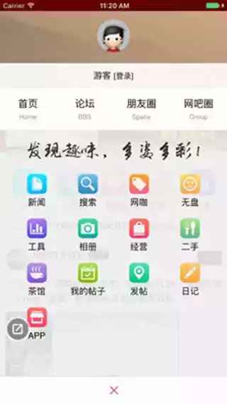 天下网吧app