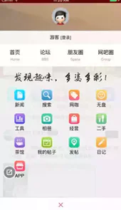 天下网吧app