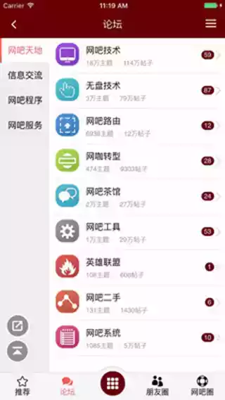 天下网吧app