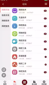 天下网吧app
