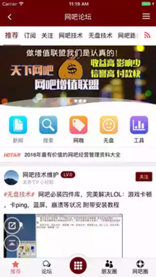 天下网吧官网