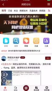 天下网吧官网