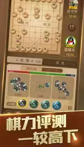 腾讯游戏中国象棋2017