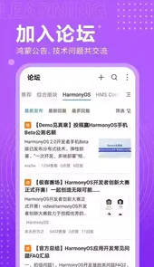 开发者联盟app最新版