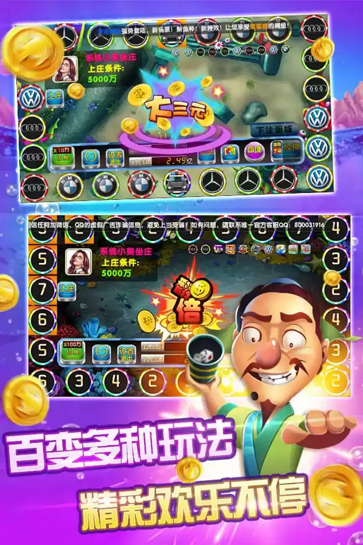 鱼丸游戏深海捕鱼千炮版