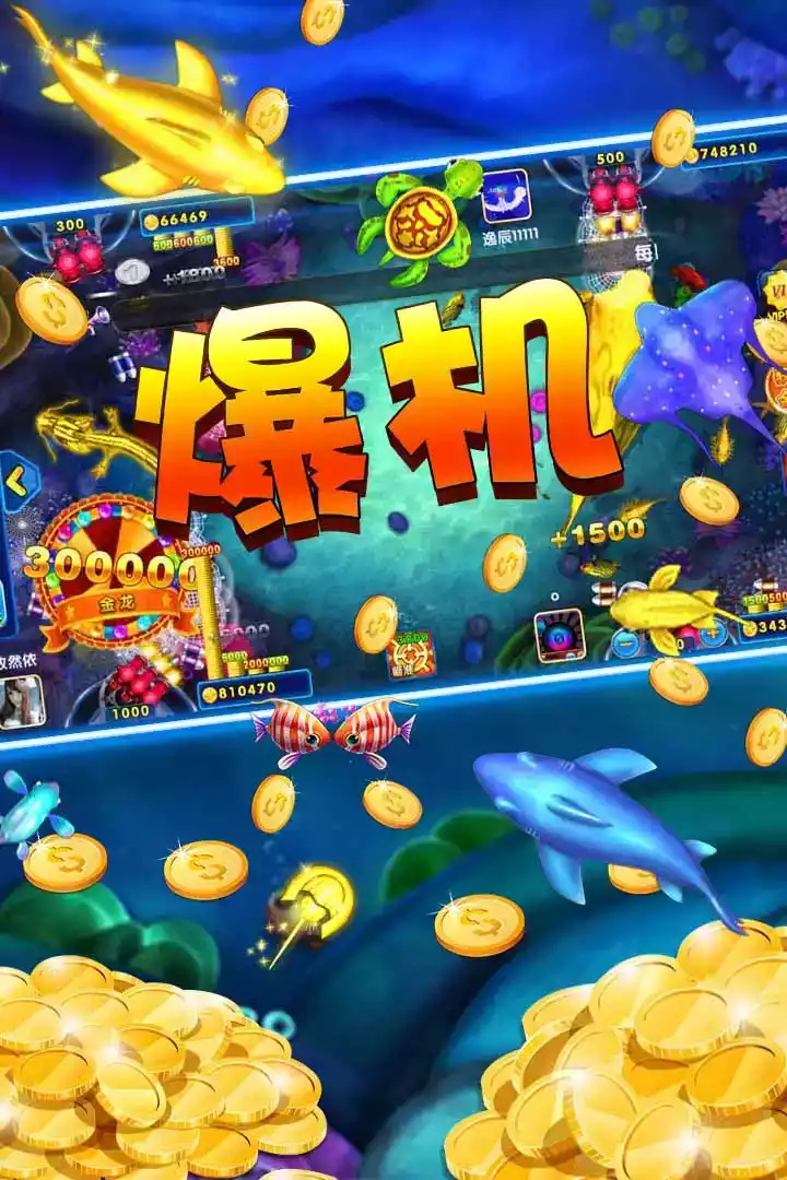 鱼丸游戏深海捕鱼千炮版