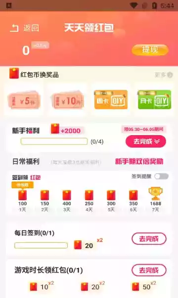 柚子乐园免费正版软件