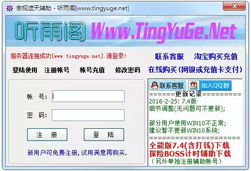 傲视遮天辅助免费版