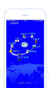 点睛律师学院