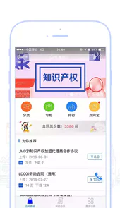 点睛律师学院