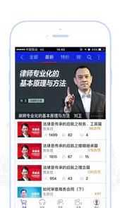 点睛律师学院