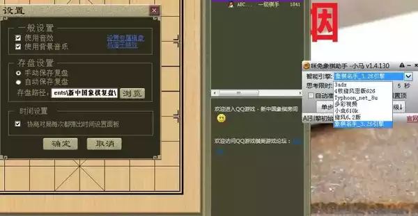 小马咪兔象棋助手