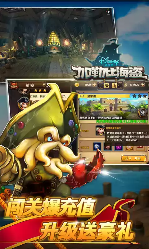 加勒比海盗启航手游