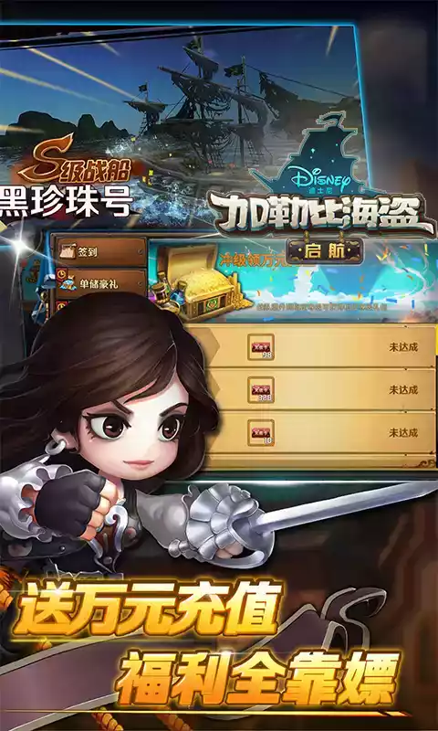 加勒比海盗启航手游