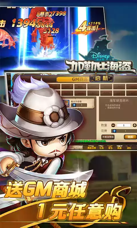 加勒比海盗启航手游