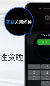 我的闹钟app设置铃声