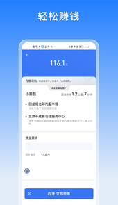 途八方货运司机app