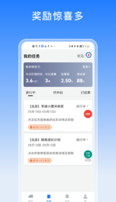 途八方货运司机app