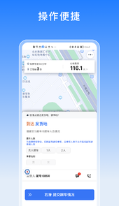 途八方货运司机app