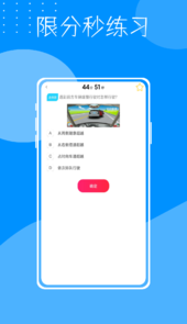 考驾驶证宝典app