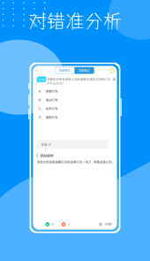 考驾驶证宝典app