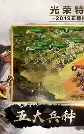 三国志战略版九游客户端