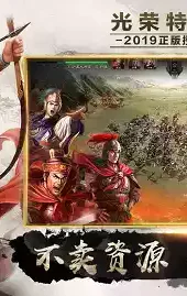三国志战略版九游客户端