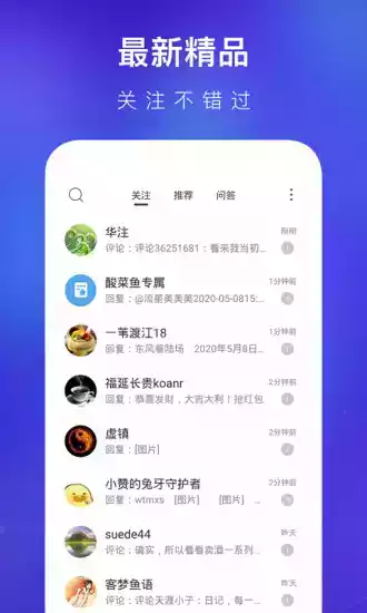 天涯社区app官网