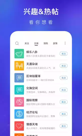 天涯社区app官网