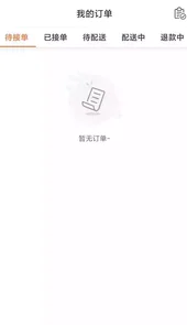 圣鲜达商户端官网
