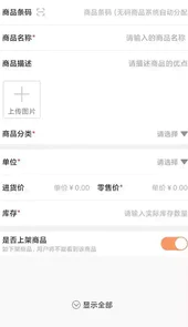 圣鲜达商户端官网