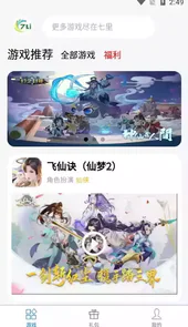 七里游戏