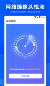 摄像头监控