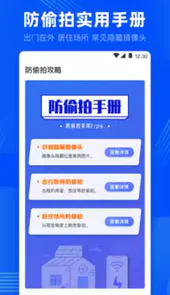 摄像头监控