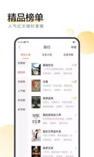 私爱阅读app