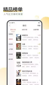 私爱阅读app