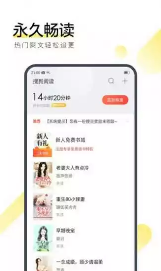 私爱阅读app