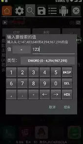 gg修改器最新版汉化版