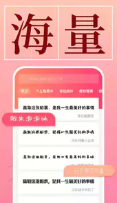 手机字体软件