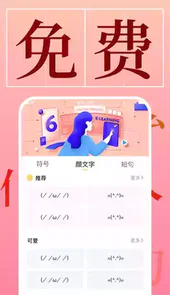 手机字体软件