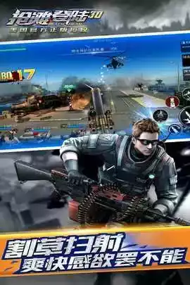 抢滩登陆战2002安卓版